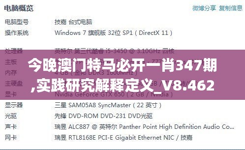 今晚澳门特马必开一肖347期,实践研究解释定义_V8.462