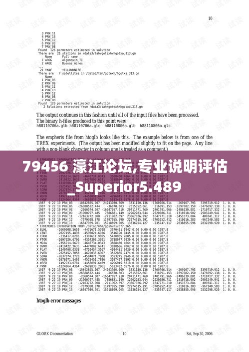 79456 濠江论坛,专业说明评估_Superior5.489