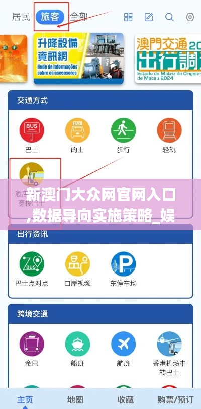 新澳门大众网官网入口,数据导向实施策略_娱乐版5.775