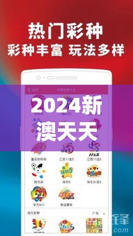 2024新澳天天彩免费资料单双中特：免费资料的力量