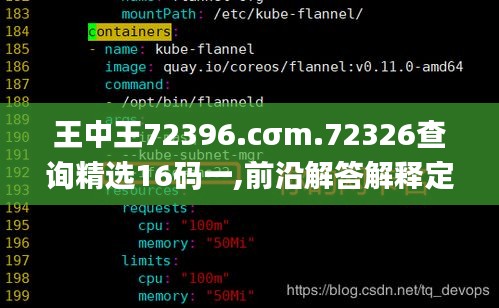 王中王72396.cσm.72326查询精选16码一,前沿解答解释定义_android9.653