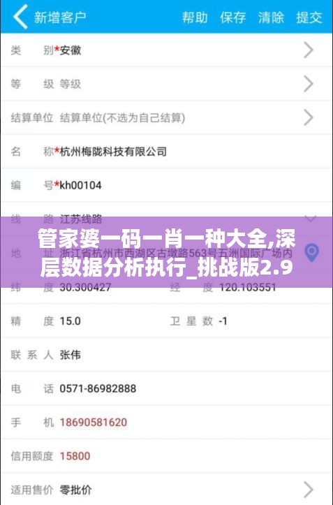 管家婆一码一肖一种大全,深层数据分析执行_挑战版2.985