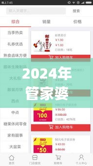 2024年管家婆100%中奖,数据驱动分析解析_体验版6.905